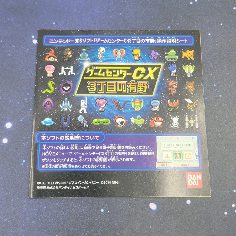 Bandai Namco gamecenter cx